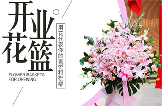 山东青岛平度市同和街道崔家荆戈庄村花篮配送
